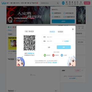 TYLOO电子竞技俱乐部的个人空间