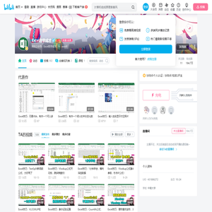 Excel自学成才的个人空间
