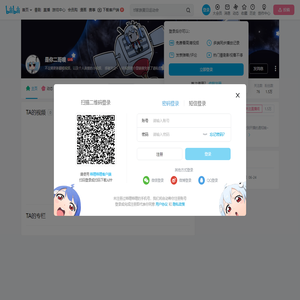 是你二哥噢的个人空间