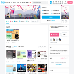 宋浩老师官方的个人空间
