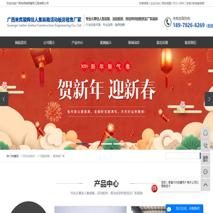 广西活动板房