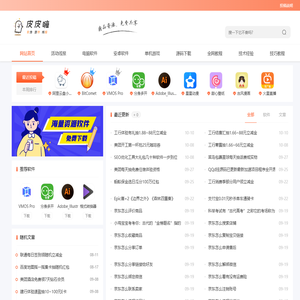 皮皮嗨