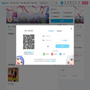 啊花L的个人空间