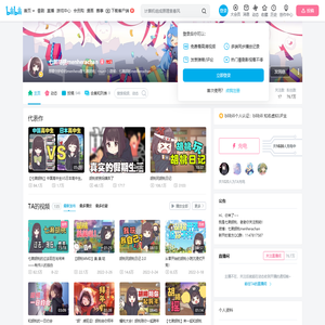 七濑胡桃menherachan的个人空间