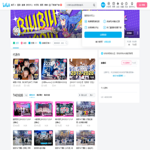 BilibiliWorld园长的个人空间