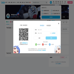 阿米亚Amiya的个人空间