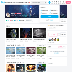 神游八方的个人空间