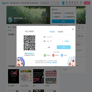 花前月下琉璃白丶的个人空间