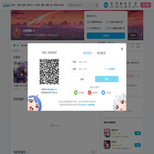 天帝無極的个人空间