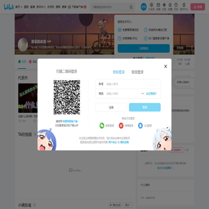 发呆的冰洁的个人空间