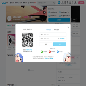 山东德州仪器厂的个人空间
