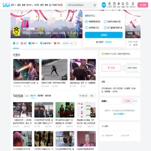 bili保安蜀黍的个人空间