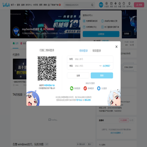 machenike机械师的个人空间