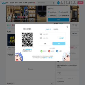 呦痕的个人空间