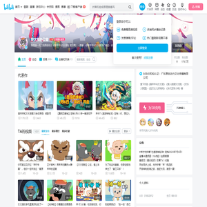 灰太狼办公室的个人空间