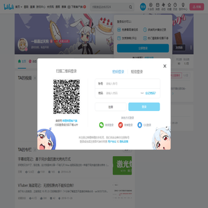一般通过天狗的个人空间