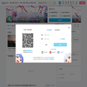 江苏大学的个人空间