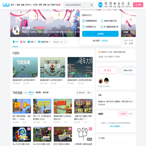 跟风龍舞的个人空间