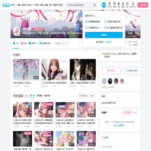 是幼情呀的个人空间