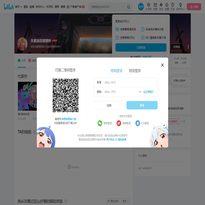 天眞珈百璃懷特的个人空间