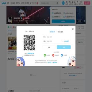 特殊研究所的个人空间
