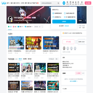 YXECG游戏资讯的个人空间