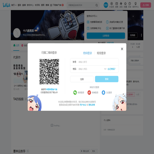 十八般男友的个人空间
