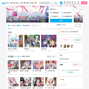 空耳狂魔的个人空间