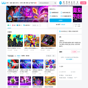 荒野乱斗BrawlStars的个人空间