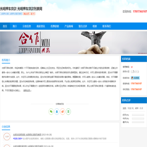 光明押车贷款