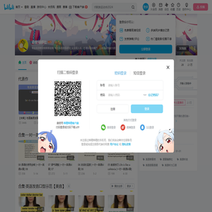 语音精修社的个人空间