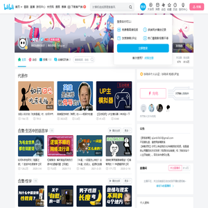-阿健-的个人空间--阿健-个人主页-哔哩哔哩视频