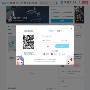 电击SHOW的个人空间