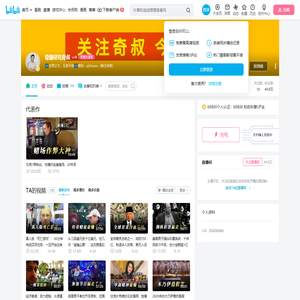 奇趣研究奇叔的个人空间