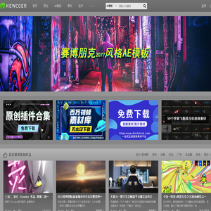 新CG儿