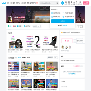AS极客的个人空间