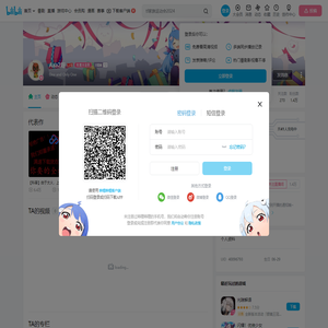 Aaa2呀的个人空间