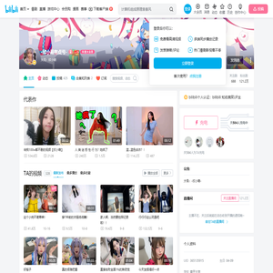 -欣小萌有点亏-的个人空间--欣小萌有点亏-个人主页-哔哩哔哩视频