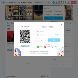 游戏躺赢的狼爷的个人空间
