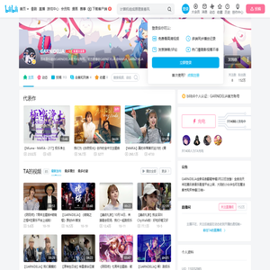 GARNiDELiA的个人空间