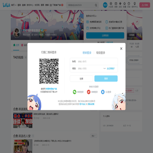 王老师的表言表语的个人空间