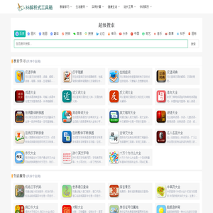 在线工具查询网