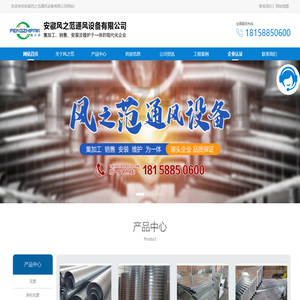 合肥风管加工厂