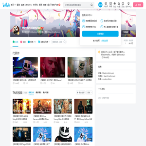 Marshmellomusic的个人空间