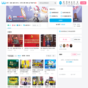 新华社的个人空间
