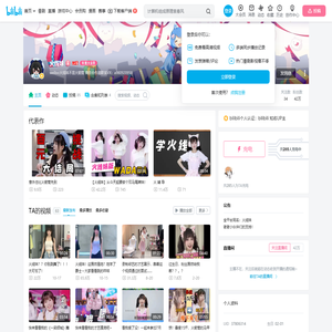 火线妹的个人空间