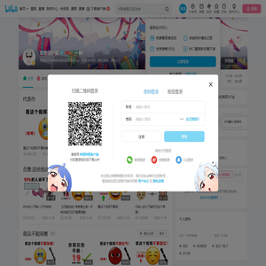 怠惰的小安的个人空间
