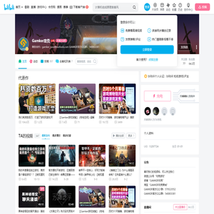 Gamker攻壳的个人空间