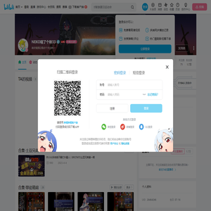 NEKO喵了个咪33的个人空间