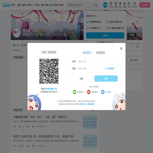 鲁三胖的个人空间